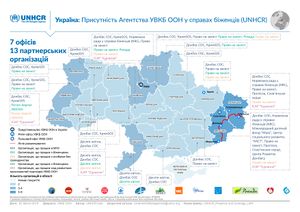 2019-04-02 Map UNHCR-Presence-and-coverage UKR.jpg